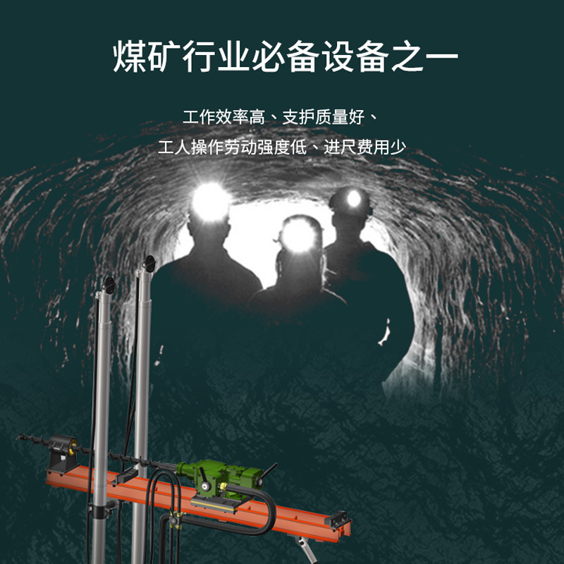 諾希德（ROSIT）DP22-200 氣動架柱式鉆機