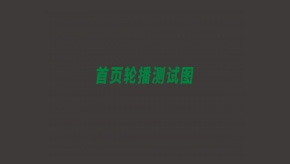 【邀請函】諾希德第十八屆中國國際煤炭采礦技術(shù)交流及設(shè)備展覽會邀請函
