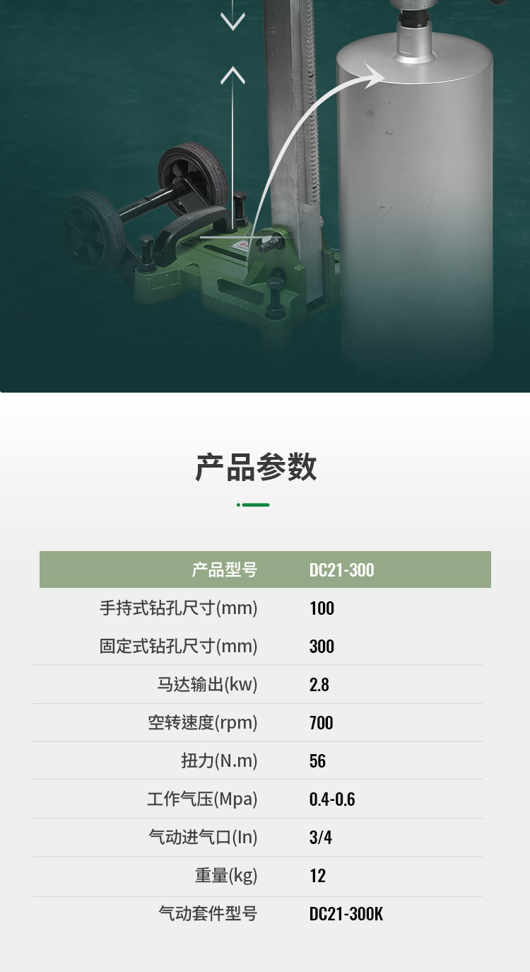 空心鉆300_06
