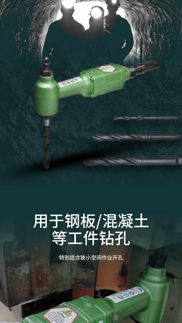 氣動(dòng)角鉆_05