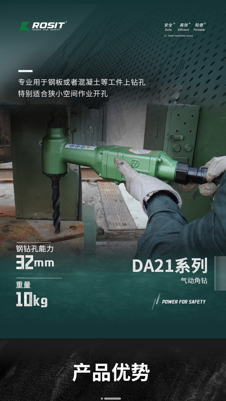 氣動(dòng)角鉆_01