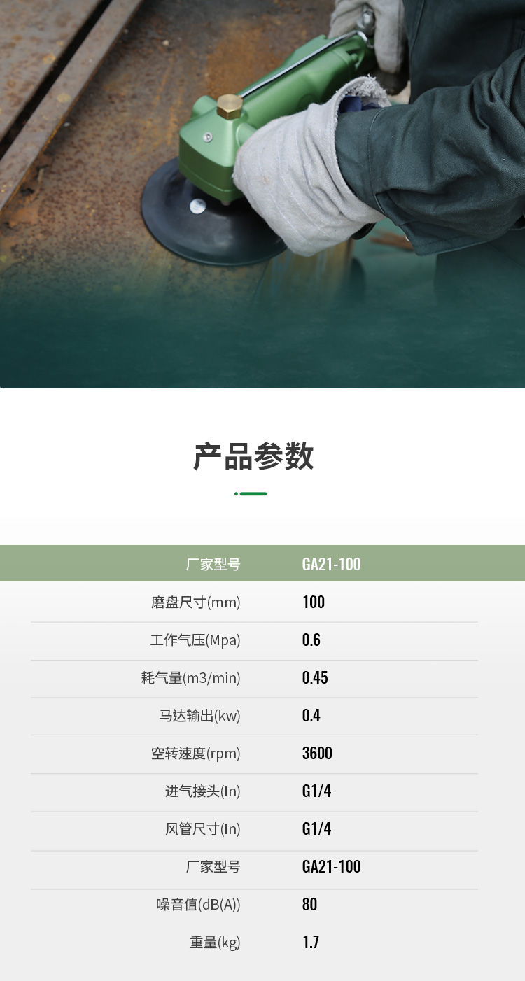 氣動(dòng)水磨機(jī)_06