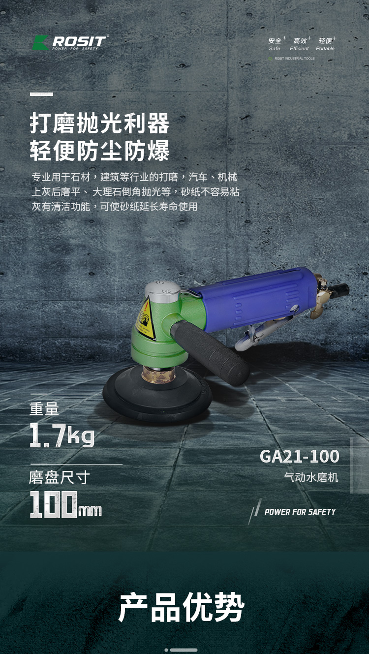 氣動(dòng)水磨機(jī)_01