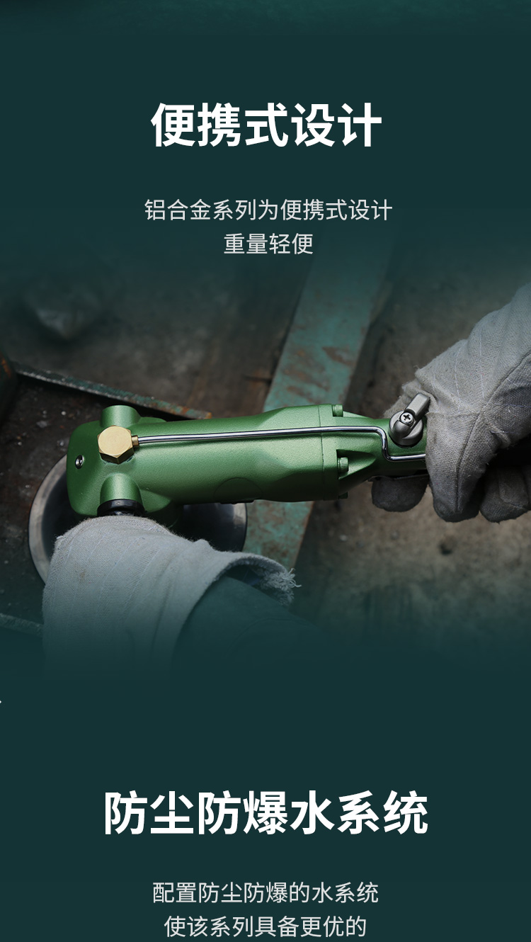 氣動(dòng)水磨機(jī)_04