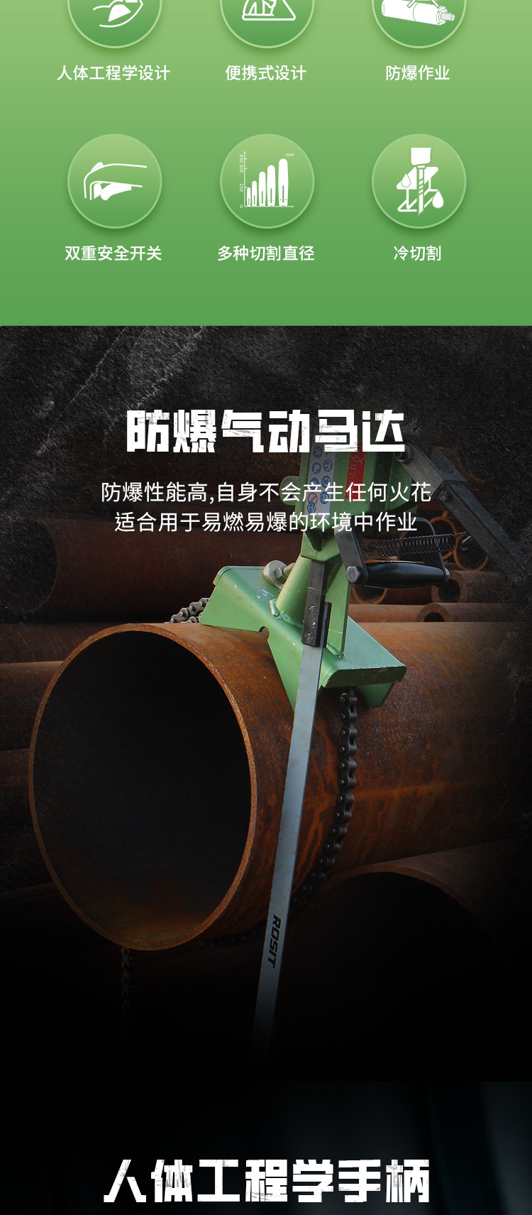 氣動(dòng)管道切割機(jī)_02