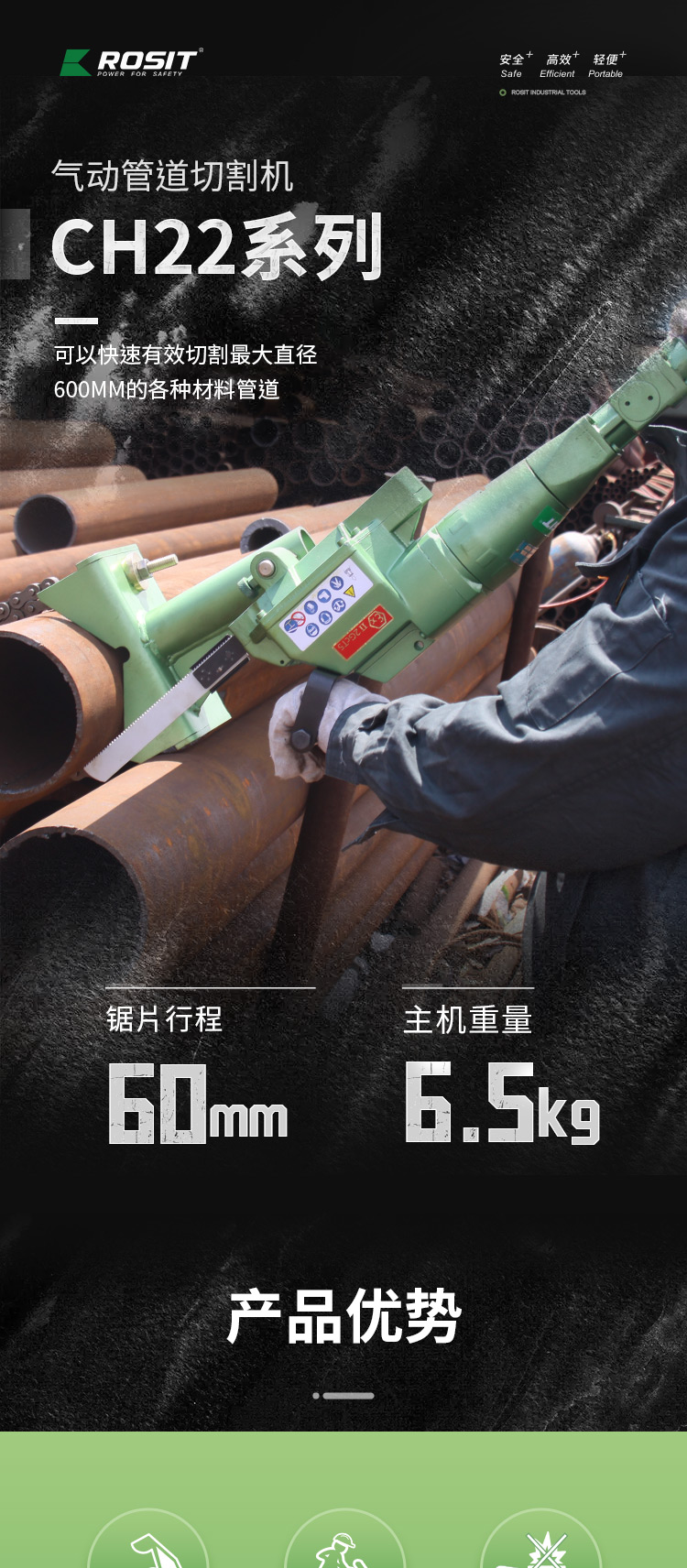 氣動(dòng)管道切割機(jī)_01