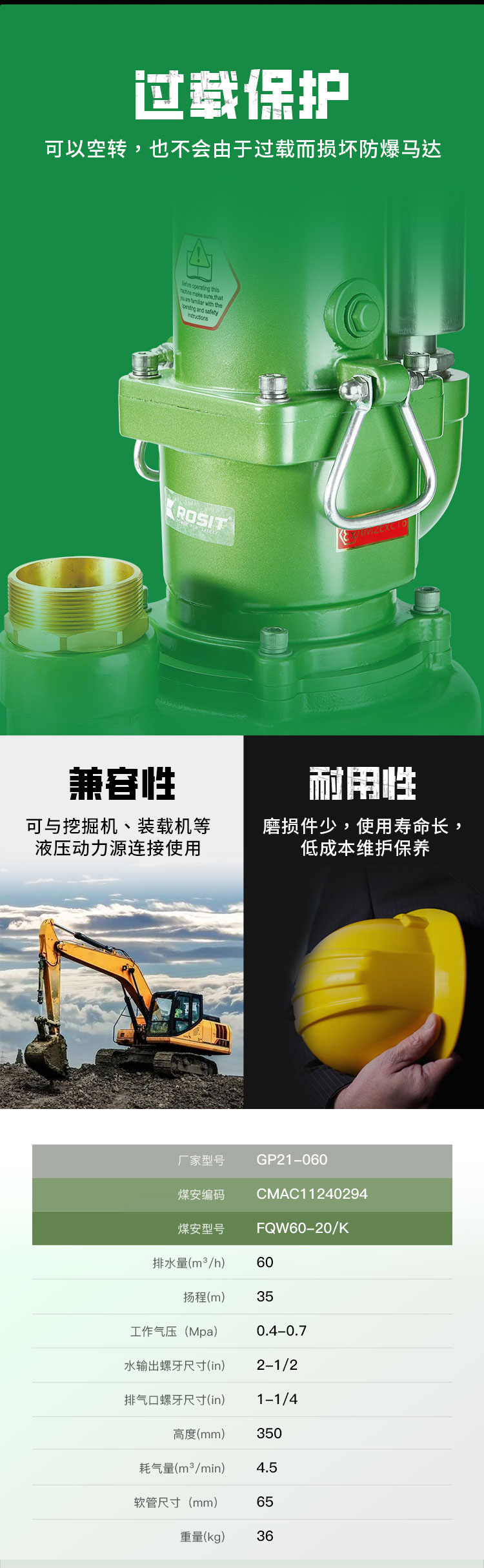 潛水泵_05
